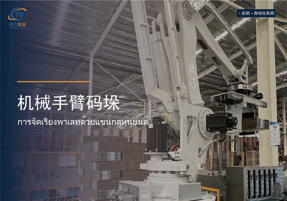 Robot-aided Workshop