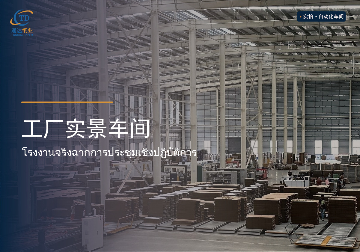 Factory Workshop